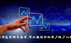 你可以通过访问tpWallet的官方网站或使用其移动应