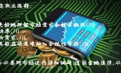 开发区块链钱包的合法性因国家和地区的法律法