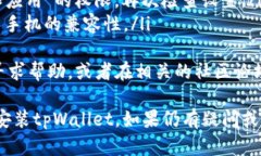 由于我无法直接提供软件下载链接或执行特定的