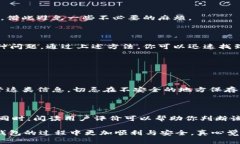 在处理“加密货币钱包网站登录不了”的问题时