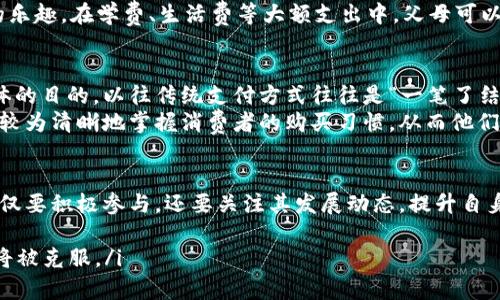   数字人民币子钱包的未来发展与应用趋势 / 
 guanjianci 数字人民币, 子钱包, 未来趋势, 电子支付 /guanjianci 

引言
随着科技的迅猛发展，数字货币正逐渐成为现代经济的一部分，尤其是中国的数字人民币（DC/EP）作为国家主导的法定数字货币。我们经常听到一个词——