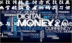   数字人民币子钱包的未来发展与应用趋势 /  g