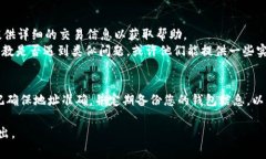 很抱歉，您在使用tpWallet转账到火币时遇到了困难