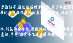   区块链钱包登陆问题的未来发展与解决趋势 /