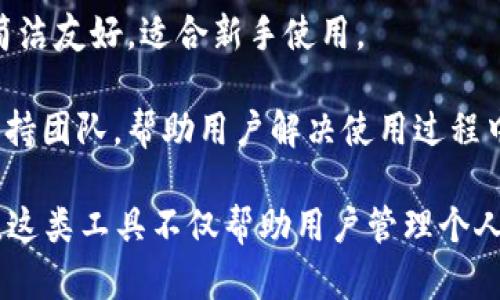 tpWallet 是一个多功能的数字钱包应用，主要用于安全存储和管理各种加密货币和数字资产。它为用户提供了一系列服务，包括但不限于：

1. **加密货币存储**：用户可以安全存储各种主流加密货币，如比特币、以太坊等。

2. **资产管理**：tpWallet 提供直观的界面，帮助用户便捷地管理其数字资产，包括查看资产余额、交易记录等。

3. **交易功能**：用户可以通过 tpWallet 在平台内部及时进行加密货币的交易。

4. **安全性**：tpWallet 强调安全性，通常具备多重身份验证、加密存储等安全机制，确保用户资金安全。

5. **跨链功能**：一些版本的 tpWallet 可能支持跨链交易，允许用户在不同区块链上进行资产转移。

6. **DeFi 访问**：tpWallet 也可能提供对去中心化金融（DeFi）服务的访问，如流动性挖矿、借贷等。

7. **用户友好的界面**：为了吸引更多用户，tpWallet 的设计通常简洁友好，适合新手使用。

8. **社区和支持服务**：tpWallet 可能会提供一个活跃的社区和支持团队，帮助用户解决使用过程中遇到的问题。

在数字货币日益普及的今天，tpWallet 等数字钱包的作用愈发重要。这类工具不仅帮助用户管理个人财务，还构建了一个有效生态，支持各种新的金融产品和服务的发展。