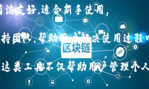 tpWallet 是一个多功能的数字钱包应用，主要用于安全存储和管理各种加密货币和数字资产。它为用户提供了一系列服务，包括但不限于：

1. **加密货币存储**：用户可以安全存储各种主流加密货币，如比特币、以太坊等。

2. **资产管理**：tpWallet 提供直观的界面，帮助用户便捷地管理其数字资产，包括查看资产余额、交易记录等。

3. **交易功能**：用户可以通过 tpWallet 在平台内部及时进行加密货币的交易。

4. **安全性**：tpWallet 强调安全性，通常具备多重身份验证、加密存储等安全机制，确保用户资金安全。

5. **跨链功能**：一些版本的 tpWallet 可能支持跨链交易，允许用户在不同区块链上进行资产转移。

6. **DeFi 访问**：tpWallet 也可能提供对去中心化金融（DeFi）服务的访问，如流动性挖矿、借贷等。

7. **用户友好的界面**：为了吸引更多用户，tpWallet 的设计通常简洁友好，适合新手使用。

8. **社区和支持服务**：tpWallet 可能会提供一个活跃的社区和支持团队，帮助用户解决使用过程中遇到的问题。

在数字货币日益普及的今天，tpWallet 等数字钱包的作用愈发重要。这类工具不仅帮助用户管理个人财务，还构建了一个有效生态，支持各种新的金融产品和服务的发展。