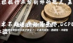 DCPE数字钱包支付：未来支付趋势的深度解析key