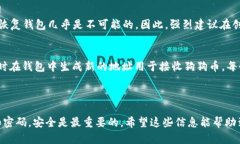 是的，tpWallet 可以创建狗狗币（Dogecoin）地址。