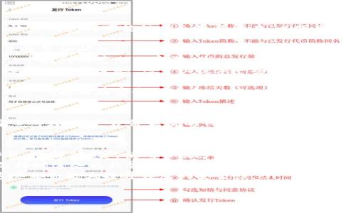 给钱包加密码是确保数字资产安全的一种重要手段。以下是关于如何给不同类型的钱包（例如：硬件钱包、软件钱包和手机钱包）加密码的详细说明。

一、选择适合的钱包类型
首先，你需要明确你使用的是哪种类型的钱包。常见的钱包类型包括硬件钱包、软件钱包和手机钱包，每种钱包的加密方式和建议略有不同。

二、硬件钱包加密码
硬件钱包是一种安全性较高的存储加密货币的方法。常见的硬件钱包如Ledger和Trezor等。在设置硬件钱包时，通常会要求你设置一个PIN码。这是保护你钱包的第一道安全防线。
步骤如下：
ol
    listrong获取硬件钱包并连接:/strong 首先，确保你拥有合法来源的硬件钱包，并将其连接到电脑或移动设备上。/li
    listrong下载官方管理软件:/strong 在设置之前，下载并安装硬件钱包的官方管理软件。确保你的软件是最新版本以避免安全漏洞。/li
    listrong创建新钱包:/strong 根据指示创建新钱包。在此过程中，系统会要求你设置一个PIN码，通常建议使用6个或以上的数字。/li
    listrong备份恢复短语:/strong 在设置过程结束时，你会获得一组恢复短语。这些短语将用于你钱包的恢复，一定要安全保存，不要与别人分享。/li
/ol

三、软件钱包加密码
软件钱包是安装在电脑或手机上的应用程序，虽然便利，但存在一定的安全风险。给软件钱包加密码是非常重要的防护措施。
具体的步骤如下：
ol
    listrong下载安装软件钱包应用:/strong 选择知名的、受到信任的软件钱包应用，例如Exodus、Electrum等，下载并安装到你的设备上。/li
    listrong创建新账户:/strong 创建新账户时，系统通常会让你设置一个主密码。确保你选择一个复杂且难以猜测的密码。/li
    listrong启用双重验证（2FA）:/strong 为了增强安全性，建议开启双重验证功能（如使用手机验证码等）。/li
    listrong定期更改密码:/strong 一旦设置完毕，建议每隔一定周期（如每六个月）更改一次密码，并且务必记录好每次的密码。/li
/ol

四、手机钱包加密码
手机钱包也是一种很流行的数字资产存储方式，虽然方便，但同样需要保护措施。
步骤包括：
ol
    listrong下载手机钱包应用:strong在应用商店中寻找并下载安装受信任的钱包应用，如Trust Wallet、Coinomi等。/li
    listrong注册并设置密码:/strong 创建新账户时，要求你设置一个密码，也可以设置生物识别（例如指纹或面部识别）来提升安全性。/li
    listrong务必保存恢复短语:/strong 与硬件钱包相同，手机钱包在创建时也会生成一组恢复短语，确保将其保存到安全的地方。/li
/ol

五、总结与建议
给钱包加密码是保障你数字资产安全的重要措施之一。在设置密码时，建议使用复杂的、不易猜测的密码，并且不要在多个平台上重复使用同一个密码。此外，定期更改密码与启用双重验证也能有效提升你的账户安全性。
总之，保护好你的钱包，从设置密码开始。希望这些步骤能帮助你更安全地管理你的数字资产！

可能相关的问题

h41. 如果我忘记了钱包的密码该怎么办？/h4
真心觉得忘记钱包密码是一件令人沮丧的事情！对于大多数钱包来说，若你忘记了密码，恢复钱包的可能性就会变得复杂。以下是一些解决途径：
ol
    listrong尝试恢复短语:/strong 如果你的钱包支持恢复短语，尝试使用这些短语来恢复访问权限。确保你仔细拼写。/li
    listrong检查密码管理器:/strong 如果你使用了密码管理器记录密码，可以尝试从中找到被遗忘的密码。/li
    listrong联系钱包的客服:/strong 某些钱包服务提供支持，虽然他们通常无法直接帮你恢复密码，但可以提供一些建议或恢复选项。/li
/ol
有点遗憾的是，很多钱包设计上就设定了在忘记密码的情况下无法恢复账户，因此切记将密码存储在安全的地方。

h42. 如何选择一个安全的钱包？/h4
选择钱包时，安全性是最重要的考虑因素之一。这让我想起了一个很好的建议：始终选择口碑好、用户评价优秀的钱包服务。这是确保安全的第一步！以下是一些选择钱包时应考虑的因素：
ol
    listrong技术背景:/strong 选择有良好技术背景和声誉的钱包提供商，他们通常会定期更新软件，修补安全漏洞。/li
    listrong社区反馈:/strong 在各大社区（如Reddit、Bitcointalk等）上查看用户评价，了解他们的使用体验。/li
    listrong功能与易用性:/strong 钱包是否支持多种加密货币？界面是否友好？在选择时这些也非常关键。/li
    listrong安全措施:/strong 检查钱包是否提供多重验证、加密备份等安全措施，这些都会极大提升钱包的安全性。/li
/ol
希望这些建议能够帮助你选择到一个既安全又适合你需求的钱包！
