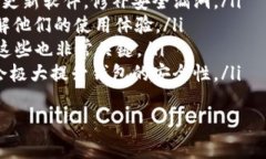 给钱包加密码是确保数字资产安全的一种重要手