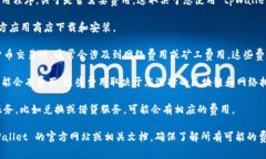 tpWallet 是一款用于管理加密货币资产的钱包应用