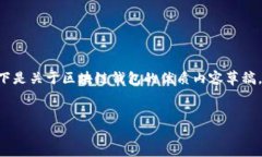 字数提示：这个请求涉及到详细的内容创建和具