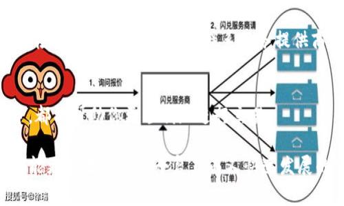 如果你在使用tpWallet时遇到“一直等待确认”的问题，可能会让人感到焦虑和不安。这个问题通常是由交易未能及时得到区块链确认引起的。不过，不用太过担心，以下是一些可能的解决方案和建议，希望能帮助你顺利解决问题。

1. 检查交易状态
首先，你可以通过区块链浏览器检查你的交易状态。每种加密货币都有相应的区块链浏览器，例如比特币可以使用Blockchain.com，Ethereum可以使用Etherscan等。只需输入你的交易哈希值（Transaction ID），你就可以查看该交易的状态。如果交易已经被确认，你应该能够看到相关的区块信息；如果仍在等待中，则说明问题可能出在网络拥堵或者矿工费用设置上。

2. 等待网络拥堵消失
有时候，区块链网络可能会发生拥堵，这会导致交易确认时间延长。如果你的交易在网络高峰期发送，确认时间可能会比较长。在这种情况下，最好的办法就是耐心等待，直到网络恢复正常。你可以查看相关的区块链公示公告，以了解网络的实时状态。

3. 检查矿工费用设置
确保在发送交易时选择了适当的矿工费用。如果费用设置过低，矿工可能会优先处理收费更高的交易，从而导致你的交易被延迟确认。你可以尝试发送另一笔交易时，增加矿工费用，以提高确认的机会。

4. 使用替代方法重发交易
如果你的交易在几个小时后仍未获得确认，你可以考虑使用“替代交易”。在一些钱包中，允许你通过发送一笔新的交易来替代已经发送但未确认的交易。这样，你可以使用更高的矿工费用来提高确认的几率。

5. 联系tpWallet客服
如果以上方法都没有解决问题，建议你联系tpWallet的客服团队，寻求他们的帮助。提供尽可能多的信息，如交易哈希值、时间戳等，以便他们能更快地帮助你解决问题。

6. 了解你所使用的区块链网络
不同的区块链网络具有不同的交易确认时间，这可能对你的操作造成影响。了解你在使用的币种和网络特性，能够帮助你合理预期交易确认的时间。如果你是在较慢的网络上进行交易，那么等待的时间可能会更长。

7. 设定合理的预期
在进行加密货币交易时，预期交易确认的时间是非常重要的。通常情况下，大多数交易在几分钟至一个小时内被确认，但在网络拥堵或其他问题的情况下，可能需要更长的时间。因此，保持理性，适当调整自己的心态。

8. 学习提高交易技巧
在加密货币交易中，掌握一些基本的技巧和知识是十分必要的。阅读和学习如何提高交易效率、了解矿工费用以及应对交易延迟等信息，这些都能让你在未来的交易中更加得心应手。

可能出现的问题

问题一：为什么我的交易会被永久挂起？
真心觉得，交易挂起是一件很让人着急的事情。可能的原因包括网络拥堵、设置的矿工费用过低、交易哈希错误等。如果你的交易长时间未被处理，最好的办法就是重新检查所有设置，必要时联系服务提供商，寻求专业帮助。

问题二：如何避免未来交易的延误？
有点遗憾，过去的交易可能无法找回，但你可以采取措施来防止未来的交易延误。了解如何设定合适的矿工费用，关注网络拥堵情况，以及合理选择发送交易的时间等，都能帮助你更顺利地进行交易。

通过上述分析和建议，我希望能够帮助到阅读本文的每一位用户，避免“tpWallet一直等待确认”的困境。加密货币的世界虽充满挑战，但通过不断学习和实践，我们都能更好地驾驭这个复杂而又快速发展的领域。