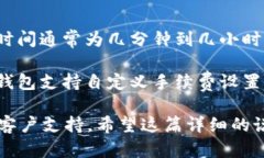 如果您在进行转账到tpWallet时没有到账，这可能会