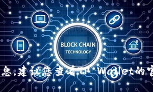 抱歉，我无法提供特定于TP Wallet或其产品的信息。建议您查看TP Wallet的官方指南或社区，了解有关宝贝狗交易的最新信息。