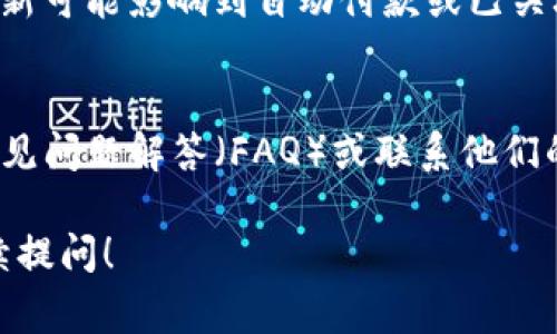 要修改钱包数字卡号，通常需要遵循特定的步骤，具体取决于您使用的数字钱包服务或应用程序。以下是一些一般的步骤和注意事项，供您参考：

### 1. **登录您的钱包账户**
   首先，您需要登录到您的钱包账户。确保您输入的是正确的用户名和密码，以避免任何登录失败的情况。

### 2. **访问账户设置**
   一旦登录成功，找到“账户设置”或“安全设置”选项。通常，这些选项可以在主页的右上角，或者通过侧边栏找到。

### 3. **找到数字卡号修改选项**
   在账户设置中，寻找“数字卡号管理”或类似的选项。此处通常会显示当前的卡号信息及修改按钮。

### 4. **验证身份**
   为了安全起见，许多钱包服务在您修改重要信息之前，都会要求您进行身份验证。这可能包括输入验证码、回答安全问题或通过电子邮件/短信确认。

### 5. **输入新卡号**
   完成身份验证后，您将能够输入新的数字卡号。确保输入的卡号无误，且符合钱包服务的格式要求。

### 6. **保存更改**
   输入新卡号后，记得点击“保存”或“确认”按钮，以确保更改生效。此时，您可能会收到一条确认消息或电子邮件，证明您的卡号已经成功更新。

### 7. **检查更新是否成功**
   最后，退出并重新登录您的账户，查看新的数字卡号是否已成功更改。如果有问题，请联系钱包服务的客户支持。

### 注意事项
- 不同的钱包服务可能有不同的步骤，具体操作应参考该服务的官方说明或帮助文档。
- 在修改数字卡号之前，确保您了解该操作的后果，例如，更新可能影响到自动付款或已关联的账户。
  
### 结尾
如果您在过程中遇到问题，真心建议您查看服务提供商的常见问题解答（FAQ）或联系他们的客户服务团队以获得进一步的帮助。

希望以上信息能对您有所帮助！如果还有其他问题，欢迎继续提问！