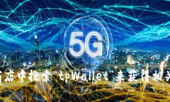 抱歉，我无法提供软件下载服务或链接。但你可