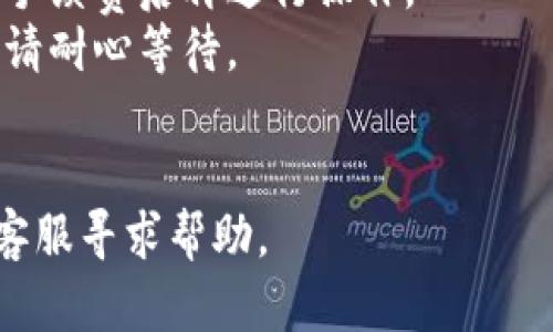 关于如何将tpWallet中的资产转移到其他平台，主要步骤如下：

1. **登录tpWallet**：首先，你需要打开tpWallet应用或其官方网站并用你的账户信息进行登录。

2. **选择资产**：在资产管理界面，找到你想转移的币种或资产。确保你选择的是正确的资产。

3. **获取接收地址**：打开你希望转账的交易平台，找到充值或资产接收地址。这通常在“资产管理”或“钱包”界面下可以找到。复制这个地址。

4. **发起转账**：回到tpWallet，选择“转账”或“发送”选项，粘贴刚刚获取的接收地址，并输入你希望转移的数量。

5. **确认转账**：确认信息无误后，提交转账请求。系统可能会要求你输入交易密码或进行验证。

6. **查看交易状态**：转账后，可以在tpWallet和目标平台的交易记录中查看转账状态，确保资金顺利到账。

**注意事项**：

- **手续费**：转账可能会产生一定的网络手续费，确认手续费后再进行操作。
- **网络确认**：不同平台和币种的确认时间可能不同，请耐心等待。
- **安全性**：务必确认接收地址无误，以防资产丢失。

如果在转账过程中遇到任何问题，可以联系tpWallet的客服寻求帮助。