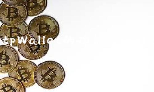 在解决“tpWallet转出打包失败”这个问题时，我们需要首先了解一下tpWallet的功能及其转出操作的基本流程，这将有助于我们找到潜在的解决方案和预防措施。

### tpWallet转出打包失败的原因及解决方案