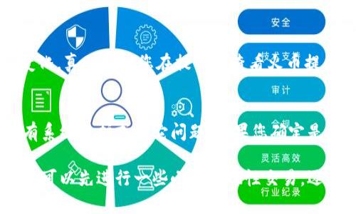 要从火币交易所提取狗狗币（Dogecoin）到tpWallet，您可以按照以下步骤进行操作。请注意，交易和提币存在一定风险，请确保在进行操作前了解相关知识，并保护好您的钱包和账户安全。

第一步：准备工作

在您开始提币之前，请确保您在火币交易所和tpWallet上都注册了账户。如果您还没有注册tpWallet，您需要先下载并安装该钱包。tpWallet是一款支持多种加密货币的钱包，使用方便且安全。

第二步：获取tpWallet的狗狗币地址

1. 打开您的tpWallet，选择狗狗币（Dogecoin）。
2. 点击“接收”按钮，您将看到一个地址和二维码，这就是您的狗狗币接收地址。请务必复制该地址，确保完整无误，因为任何地址错误都可能导致资金丢失。

第三步：登录火币交易所

1. 在浏览器中访问火币交易所的官方网站，并使用您的帐号和密码登录。
2. 完成必要的安全验证步骤，例如输入短信验证码或使用二次验证器。

第四步：提币操作

1. 登录成功后，找到“资产”或“钱包”部分，点击进入。
2. 在资产列表中找到“狗狗币”，进入狗狗币的管理页面。
3. 点击“提币”或“提现”按钮。
4. 在弹出的提币页面中，粘贴您刚刚从tpWallet复制的狗狗币地址。
5. 输入要提取的狗狗币数量，确保您满足最低提币金额。
6. 请确认填写的信息无误，特别是钱包地址，因为一旦发送，资金将无法追回。
7. 接下来，您可能需要进行额外的安全验证，例如邮件确认或短信验证码。

第五步：确认提币

1. 确认所有信息无误后，点击“提交”或“确认”按钮。
2. 系统将处理您的提币请求，您可以在“提币记录”中查看提币状态。
3. 提币的处理时间可能会有所不同，通常会在几分钟到几个小时之间。

第六步：检查tpWallet

在您提交提币后，您可以打开tpWallet，查看狗狗币的余额变化。如果一切顺利，您应该很快就能在tpWallet中看到您的狗狗币到账。

常见问题解答

h4问题一：提币需要手续费吗？/h4
有时提币会收取一定的手续费，这取决于火币的规定。不同的加密货币和不同的网络状况可能会导致手续费的变化。真心建议您在提币前查看火币提供的相关费用说明，以免在到账时遇到意外。

h4问题二：如果提币失败，我该怎么办？/h4
如果您的提币请求失败，首先要检查余额是否足够，地址是否正确。同时，您可以查看火币的状态公告，确认是否有系统维护或其它问题。如果您确定是系统问题，您可以联系客服寻求帮助。虽然这种情况比较少见，但每次提币前都会让人有点不安地希望一切顺利。

在整个提币过程中，确保您的个人信息和资金安全，保持警惕，谨防诈骗。如果对狗狗币或加密货币的交易不熟悉，可以先进行一些小额试探性交易，逐步熟悉流程。希望这篇指南能帮到您，让您顺利将狗狗币提取至tpWallet！