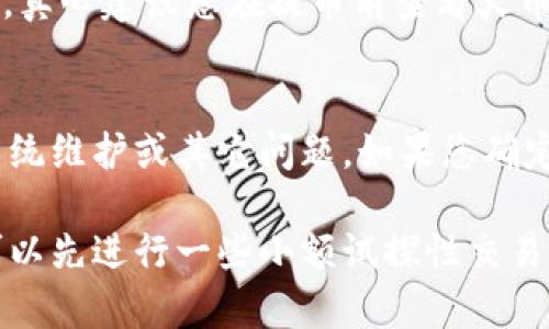 要从火币交易所提取狗狗币（Dogecoin）到tpWallet，您可以按照以下步骤进行操作。请注意，交易和提币存在一定风险，请确保在进行操作前了解相关知识，并保护好您的钱包和账户安全。

第一步：准备工作

在您开始提币之前，请确保您在火币交易所和tpWallet上都注册了账户。如果您还没有注册tpWallet，您需要先下载并安装该钱包。tpWallet是一款支持多种加密货币的钱包，使用方便且安全。

第二步：获取tpWallet的狗狗币地址

1. 打开您的tpWallet，选择狗狗币（Dogecoin）。
2. 点击“接收”按钮，您将看到一个地址和二维码，这就是您的狗狗币接收地址。请务必复制该地址，确保完整无误，因为任何地址错误都可能导致资金丢失。

第三步：登录火币交易所

1. 在浏览器中访问火币交易所的官方网站，并使用您的帐号和密码登录。
2. 完成必要的安全验证步骤，例如输入短信验证码或使用二次验证器。

第四步：提币操作

1. 登录成功后，找到“资产”或“钱包”部分，点击进入。
2. 在资产列表中找到“狗狗币”，进入狗狗币的管理页面。
3. 点击“提币”或“提现”按钮。
4. 在弹出的提币页面中，粘贴您刚刚从tpWallet复制的狗狗币地址。
5. 输入要提取的狗狗币数量，确保您满足最低提币金额。
6. 请确认填写的信息无误，特别是钱包地址，因为一旦发送，资金将无法追回。
7. 接下来，您可能需要进行额外的安全验证，例如邮件确认或短信验证码。

第五步：确认提币

1. 确认所有信息无误后，点击“提交”或“确认”按钮。
2. 系统将处理您的提币请求，您可以在“提币记录”中查看提币状态。
3. 提币的处理时间可能会有所不同，通常会在几分钟到几个小时之间。

第六步：检查tpWallet

在您提交提币后，您可以打开tpWallet，查看狗狗币的余额变化。如果一切顺利，您应该很快就能在tpWallet中看到您的狗狗币到账。

常见问题解答

h4问题一：提币需要手续费吗？/h4
有时提币会收取一定的手续费，这取决于火币的规定。不同的加密货币和不同的网络状况可能会导致手续费的变化。真心建议您在提币前查看火币提供的相关费用说明，以免在到账时遇到意外。

h4问题二：如果提币失败，我该怎么办？/h4
如果您的提币请求失败，首先要检查余额是否足够，地址是否正确。同时，您可以查看火币的状态公告，确认是否有系统维护或其它问题。如果您确定是系统问题，您可以联系客服寻求帮助。虽然这种情况比较少见，但每次提币前都会让人有点不安地希望一切顺利。

在整个提币过程中，确保您的个人信息和资金安全，保持警惕，谨防诈骗。如果对狗狗币或加密货币的交易不熟悉，可以先进行一些小额试探性交易，逐步熟悉流程。希望这篇指南能帮到您，让您顺利将狗狗币提取至tpWallet！