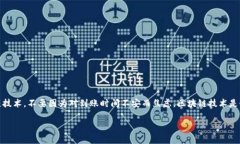 关于提取泰达币（USDT）到 TP Wallet 需要多少时间