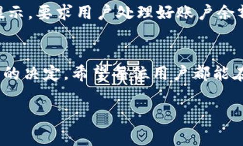 数字钱包的注销次数通常取决于所使用的具体服务商或平台的政策。不同的钱包提供者可能在注销次数上有不同的限制或规定。但是，一般情况下，用户在数字钱包平台的注销并不会有明确的次数限制。

以下是对这一主题的更深入探讨：

数字钱包的注销机制
数字钱包是一种方便的在线支付工具，允许用户存储和管理资金。注销数字钱包通常会涉及到一些步骤，包括确认身份、处理未结算的交易和确保账户没有余额。许多用户可能因为想要更换服务提供商或不再使用某个钱包而选择注销。

注销次数的限制
有些钱包平台可能对注销次数有内置的限制，例如频繁注销可能导致账户被锁定等。虽然多数平台并不具体说明注销次数，但有的用户在注销后可能会发现再次注册时遇到了一些困难，甚至被要求提供额外的验证信息。

注销数字钱包的必要性
注销数字钱包的原因有很多，比如用户不再需要使用钱包、对服务不满意、或者是关于安全性的担忧。有时候，用户可能会感觉到使用某一服务的安全性不足，这种情况下，注销钱包是明智之举，以保护自己的资金和隐私。

注销后的账户恢复可能性
在注销账户后，很多用户会关心能否恢复账户。一些钱包平台允许用户在一定时间内恢复账户，而其他一些平台则一旦注销便不支持恢复。这就需要用户在决定注销前仔细考虑，是否真的不再需要该钱包了。

注销数字钱包的影响
注销数字钱包不仅涉及到当前的资金和交易记录，也可能影响信用评分、交易历史和与其他服务的关联。例如，如果数字钱包与某些在线商户或金融服务绑定，注销钱包可能会导致这些服务无法正常运作，甚至影响到用户在其他平台的信誉。

总的来说，注销数字钱包是一项需谨慎考虑的决定
在注销之前，用户需要认真思考注销后的后果，以及可能需要采取的额外步骤。真心觉得，数字钱包的使用应该是为了提高生活的便利，而不是增加不必要的麻烦和安全隐患。

常见问题

1. 如果我注销了数字钱包，能否再次注册?
这是许多用户关心的问题。一般来说，虽然很多钱包平台并没有对注销后的再注册设置限制，但是频繁的注销和注册可能会引发平台的警觉甚至锁定账户。所以，注销前最好确认自己是否真的不再需要该平台的服务。此外，如果用户注销后尝试再注册，有时需要提供额外的身份信息进行验证，从而确保账户安全。

2. 注销后我的资金会怎样处理?
这也是一个非常重要的问题。在注销数字钱包之前，用户必须确保清空钱包中的所有余额。绝大多数钱包平台在用户注销之前都会有强制性提示，要求用户处理好账户余额。真心觉得，如果还有未处理的交易和余额，最好在注销前先解决这些问题，以避免未来的不必要损失。

总结
在现代社会，数字钱包无疑是生活中不可或缺的工具之一。然而，不管是因为安全、服务质量还是个人需求的变化，注销数字钱包是个值得深思的决定。希望每位用户都能在使用数字钱包的过程中，确保自己的财务安全及使用体验的满意。

通过上述分析与探讨，我们能够更全面地了解数字钱包的注销机制及相关影响。对于使用数字钱包的朋友来说，做出明智的选择十分重要。