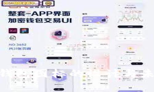 YZPay数字钱包图标的设计与未来发展趋势