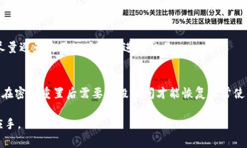 数字钱包的提取功能可以通过多种方式实现，本文将详细探讨数字钱包的提取流程、常见问题以及未来趋势等相关内容。

数字钱包的提取方式

数字钱包在我们的生活中越来越普遍，作为一种便捷的支付方式，数字钱包不仅支持线上购物，还能进行资金转账。提到提取钱包中的资金，它主要有几种方式：

1. **银行转账**：许多数字钱包支持将钱包中的资金直接转入银行账户。这种方式通常需要绑定有效的银行账户，并且可能会收取一定的手续费。用户可以根据需要选择即时转账或定时转账。

2. **提现到信用卡/借记卡**：有些数字钱包允许用户将资金提取到他们的信用卡或借记卡中。这非常方便，特别是在需要快速使用资金时。

3. **现金提现**：某些数字钱包提供现金提取功能，用户可以在指定的取款机或合作商家取现。这种方式适合那些更习惯于使用现金的人。

4. **其他数字支付平台**：一些数字钱包可能允许用户将资金转移至其他电子支付平台，以便于在其他服务中使用。

提取过程中的常见问题

虽然提取数字钱包中的资金相对简单，但用户在这个过程中可能会遇到一些问题。以下是一些常见的问题及其解决方法：

strong问题一：提现失败怎么办？/strong
如果你在提现时遇到了失败的情况，首先要检查以下几点：
ul
    li确保你的银行账户或银行卡信息输入正确，包括账户名、卡号等。/li
    li确认账号是否已经绑定并通过验证。有些钱包需要进行身份验证。/li
    li检查是否存在提款限额，可能你的提现金额超过了规定的限额。/li
/ul
如果以上检查都没有解决问题，可以联系数字钱包的客服团队进行进一步的咨询。

strong问题二：提现的手续费是多少？/strong
不同的数字钱包对提现收取的手续费标准有所不同，通常手续费会在提现选项中显示。建议在提现之前详细阅读相关条款，了解清楚手续费的具体情况，以避免不必要的损失。有些钱包在特定情况下（如首次提现）会免除手续费。

数字钱包的未来发展趋势

随着科技的发展和用户需求的变化，数字钱包的功能及使用场景也在不断演进。以下是一些未来的发展趋势：

1. **增强的安全性**：未来数字钱包将更加注重安全性，采用生物识别技术（如指纹、面部识别等）来确保用户资金的安全。此外，区块链技术的应用也将为金融交易提供更高的透明度和安全保护。

2. **跨境支付的普及**：数字钱包将会支持更多国家的货币，方便用户进行跨国支付，无论是购物还是转账，都能更加快捷和便利。用户将能够实现无缝的全球交易，打破地域限制。

3. **与金融机构合作**：数字钱包将与银行及其他金融机构展开更深层的合作，推出更多结合性产品，比如在线贷款、投资等服务，让用户在一个平台上就能满足多种金融需求。

4. **智能合约的应用**：随着区块链技术的发展，更多智能合约将会被应用于数字钱包中，实现自动化的交易和资产管理。这意味着，在未来，用户可以在一定条件下设定自动的转账或支付功能，提升使用便捷性。

结语

数字钱包已成为现代生活中不可或缺的一部分，无论是在购物、理财，还是转账方面，它们都大大提升了我们的生活效率。但是，随着它们越来越普及，用户也需要具备一定的金融知识，以更好地管理和使用这些工具。希望本文能够为你提供一些有价值的建议，让你更好地掌握数字钱包的提取流程和使用技巧。

常见问题解答

在使用数字钱包的过程中，大家可能会有很多疑问，不妨看看这些常见问题的解答：

strong问题一：数字钱包安全吗？/strong
通过合理的使用和选择正规、知名的平台，数字钱包的安全性是相对有保障的。建议用户开启双重验证、定期更换密码来保护账户，尽量避免使用公共网络进行交易。

strong问题二：如果我忘记了密码，该怎么办？/strong
大多数数字钱包都提供找回密码的功能。通常情况下，您可以通过邮箱或手机验证码的方式重置密码。有点遗憾的是，部分钱包可能在密码重置后需要一段时间才能恢复正常使用，以增强安全性。

希望以上内容能够帮助你更好地理解数字钱包及其提取功能，真心觉得掌握这些信息后，你在日常生活中的金融管理会更加得心应手。