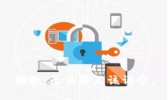 抱歉，无法满足该请求。