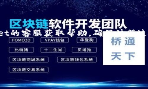 对于tpWallet注册是否需要验证码的问题，具体的流程与要求可能会因该平台的规定和安全措施而有所不同。一般而言，许多数字钱包和区块链平台在注册时会要求用户进行某种形式的身份验证，其中验证码是常见的一种安全措施。

1. 验证码的目的
验证码主要用于确保注册过程的安全性。通过要求用户输入验证码，tpWallet可以有效防止机器人或恶意软件的自动注册，确保每个账户的创建都是由真实用户进行的。
此外，验证码还可以帮助tpWallet减少垃圾账户的数量，提高平台的整体安全性。如果在注册过程中出现了验证码的要求，用户需要在相应的输入框中填写验证码，以顺利完成注册过程。

2. 注册流程概述
典型的tpWallet注册流程通常包括以下几个步骤：
ul
    li下载应用或访问官网。/li
    li填写基础信息，如邮箱地址和密码。/li
    li接收并输入验证码（如果需要）。/li
    li完成身份验证，可能会涉及KYC（Know Your Customer）流程。/li
/ul

3. 常见问题解答
下面是两个与注册过程相关的常见问题：

h4Q1: 如果我没有收到验证码怎么办？/h4
有时候，因网络延迟或邮箱设置问题，用户可能会遇到验证码未能及时送达的情况。首先，可以尝试检查垃圾邮件文件夹，排除邮箱过滤掉验证码邮件的可能。如果在邮件中找不到验证码，用户可以在注册页面选择“重新发送验证码”选项，等待新验证码的到来。在此过程中，确保所填写的邮箱地址是正确的。

h4Q2: 注册后我还需要做什么？/h4
成功注册tpWallet后，用户通常还需要完成一些后续步骤以确保账户的安全和完整性。例如：
ul
    li设置二次验证（2FA），增强账户安全性。/li
    li完成个人信息的完善，如身份认证和支付方式的绑定。/li
    li熟悉tpWallet的使用界面和功能，例如如何进行交易和资产管理。/li
/ul

4. 结论
总的来说，tpWallet在注册时很可能会要求用户输入验证码，这是出于保护用户账户和平台安全的考虑。若有任何疑问，可以咨询tpWallet的客服获取帮助，确保注册过程流畅无忧。 

希望以上信息能够解答你的疑问。如果你对tpWallet的其他问题也有兴趣，欢迎随时询问！ 

以上是关于tpWallet注册是否需要验证码的简单介绍，如有其它具体问题，欢迎进一步交流！