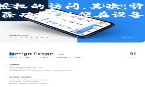 目前，我无法直接提供图片，但我可以为你描述数字钱包的使用实例，帮助你更好地理解其运作方式。

### 数字钱包使用实例

#### 实例一：在线购物
想象一下，你在一家电子商店浏览最新的智能手机。这家商店支持多种支付方式，其中之一就是数字钱包。当你选定了心仪的手机并添加到购物车后，结账时，你选择使用数字钱包进行支付。
在结账页面，你会看到一个“使用数字钱包支付”的选项。点击该选项后，你的数字钱包会自动弹出，展示你的可用余额和相关的交易信息。你确认交易金额后，只需通过指纹识别或面部识别确认身份，然后点击“支付”，几秒钟之内，交易便完成了。

#### 实例二：线下支付
另一个场景是在咖啡馆，你正在享受美味的咖啡。当你准备付款时，收银员告诉你，他们支持多种数字支付方式。你在手机上打开数字钱包，选择咖啡馆的二维码，进行扫描。
这一过程速度极快，你只需确认支付金额，并通过手机上的验证方式（如PIN码、指纹或面部识别）完成支付。最终，收银员微笑着告诉你，支付成功！这样，你不仅享受到了便利的购物体验，还能节省时间。

#### 实例三：转账和汇款
数字钱包不仅可以用于购物，还可以用于个人之间的转账。想象一下，你有一个朋友急需资金，而你正好可以帮她。在数字钱包的转账功能中，你输入朋友的手机号或邮箱，填写转账金额，确认后点击“发送”。
只需几秒钟，朋友的钱包也会收到通知，提醒她你已成功转账。这种便捷的服务让朋友们之间的帮助变得更简单。

#### 实例四：忠诚度奖励和优惠券
如今，许多商家将忠诚度奖励和优惠券直接与数字钱包绑定。当你在购物时，可以选择使用数字钱包兑换积分或优惠券。例如，在超市结账时，你可以选择使用你在数字钱包中保存的优惠券。
只需在支付时选择“使用优惠券”，系统会自动计算出你应支付的最终金额，节省你的时间和金钱。

数字钱包在当今生活中扮演了越来越重要的角色，其便利性和安全性使其受到越来越多用户的青睐。

### 可能相关的问题

#### 问题一：数字钱包的安全性如何？
数字钱包的安全性
这是许多人在考虑使用数字钱包时最关心的问题之一。首先，大多数数字钱包都拥有多重安全层，比如PIN码、指纹识别，甚至面部识别，这些都能有效防止未经授权的访问。其次，许多数字钱包提供实时交易通知，当检测到可疑活动时，会及时提醒用户。此外，数字钱包通常采用加密技术来保护用户的金融数据，确保信息传输过程中的安全。
但我们也不能忽视潜在的风险，例如手机丢失或被盗的情况。真心觉得，用户在使用数字钱包时，要时刻保持警惕，定期更新密码，并在设备上启用远程锁定和擦除功能，以便在设备丢失时保护资产安全。

#### 问题二：数字钱包的未来发展趋势是什么？
未来发展趋势
数字钱包的未来充满了可能性和潜力。越来越多的商家和用户意识到数字支付的便利性，预计未来会有更多的实体店和在线商家加入接受数字钱包支付的行列。此外，随着区块链技术的发展，加密货币也有可能成为数字钱包的一部分，更加多样化支付选项。
另一个有趣的趋势是数字钱包与其他金融服务的整合，例如投资平台、理财工具等，让用户可以通过一个钱包管理多个财务需求。有点遗憾的是，尽管数字钱包在不断普及，但在一些国家或地区，依然面临着监管和技术基础设施不足的问题。因此，未来我们希望看到更多的政策支持和技术创新，让所有人都能享受到数字经济带来的便利。

希望以上信息能够帮助你更好地理解数字钱包的使用场景和未来趋势！如有其他问题或想要更深入的讨论，欢迎随时提出。