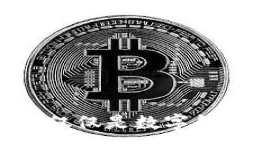 数字钱包的未来：不仅仅是数字钱包之间的互联互通