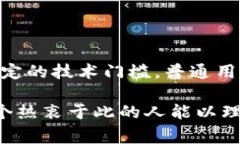 搭建区块链钱包的合法性因地区、国家和相关法