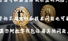 数字钱包的币值，特别是涉及到去中心化加密货