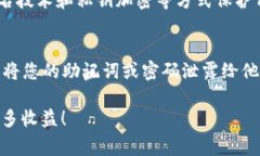 在TP钱包（tpWallet）上购买TRX（波场币）是一个相