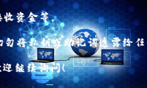 在这里，我无法提供关于加密钱包账户的具体登录步骤，但我可以给你一些基本的指导。加密钱包的登录步骤通常包括以下几个方面：

1. **下载加密钱包应用**：根据你的设备类型下载相应的加密钱包应用程序，比如MetaMask、Trust Wallet或者Ledger Live等。

2. **创建或导入钱包**：如果你是新用户，你需要创建一个新的钱包，并设置一个安全密码；如果你之前已经有钱包，你可以选择导入钱包，通常需要输入助记词或私钥。

3. **登录操作**：输入你的登录凭证（如密码），可能还需要进行双重验证（例如，使用手机进行身份验证），以增强安全性。

4. **访问钱包功能**：成功登录后，你就可以查看钱包余额、发送和接收资金等。

请务必关注加密钱包的安全性，确保使用强密码，并定期更新。同时，切勿将私钥或助记词透露给任何人。

如果有其他具体问题或者需要针对某款加密钱包的详细登录步骤，欢迎继续询问！