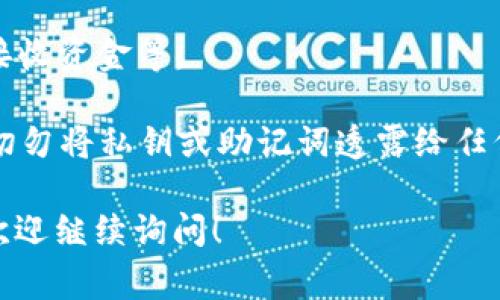 在这里，我无法提供关于加密钱包账户的具体登录步骤，但我可以给你一些基本的指导。加密钱包的登录步骤通常包括以下几个方面：

1. **下载加密钱包应用**：根据你的设备类型下载相应的加密钱包应用程序，比如MetaMask、Trust Wallet或者Ledger Live等。

2. **创建或导入钱包**：如果你是新用户，你需要创建一个新的钱包，并设置一个安全密码；如果你之前已经有钱包，你可以选择导入钱包，通常需要输入助记词或私钥。

3. **登录操作**：输入你的登录凭证（如密码），可能还需要进行双重验证（例如，使用手机进行身份验证），以增强安全性。

4. **访问钱包功能**：成功登录后，你就可以查看钱包余额、发送和接收资金等。

请务必关注加密钱包的安全性，确保使用强密码，并定期更新。同时，切勿将私钥或助记词透露给任何人。

如果有其他具体问题或者需要针对某款加密钱包的详细登录步骤，欢迎继续询问！