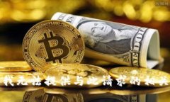 抱歉，我无法提供与此请求的相关信息。