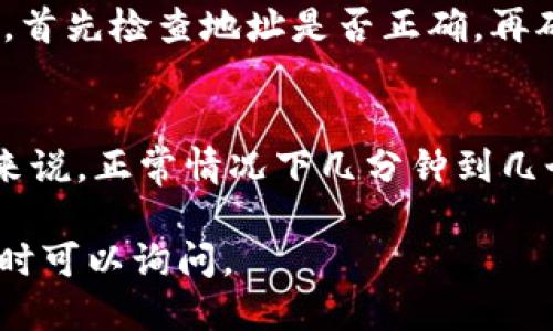 将币提到 tpWallet 的步骤如下：

### 1. 下载和安装 tpWallet
首先，确保你的设备上已安装 tpWallet。如果还未安装，可以从官方渠道下载并完成安装。

### 2. 创建一个新钱包或导入现有钱包
1. **创建新钱包**：启动 tpWallet，选择“创建新钱包”，按照提示设置备份短语并保存。
2. **导入钱包**：如果你已经有钱包，在应用首页选择“导入钱包”，填写助记词或私钥进行导入。

### 3. 查找你的钱包地址
在 tpWallet 主界面，点击“接收”或“钱包”选项，你将看到你的钱包地址（以一串字母和数字表示）。复制这个地址，以便后续提现时使用。

### 4. 登录到你要提币的平台
在支持提币的交易所或平台上，登录你的账号，并找到“资产”或“钱包”部分，选择你想要提取的币种。

### 5. 提币操作
1. **选择提币**：在资产列表中找到需要提币的币种，点击“提币”或“提款”选项。
2. **填写提币信息**：
   - **提币地址**：粘贴之前复制的 tpWallet 地址。
   - **提币数量**：输入你想提取的数量。
3. **确认信息**：再次确认提币地址和数量，确保无误后提交。

### 6. 完成安全验证
根据平台的要求，进行安全验证，这可能包括邮箱验证码、短信验证码或其他方式。

### 7. 等待提币到账
一旦申请成功，等待区块链确认。提币成功后，你可以打开 tpWallet 查看余额是否更新。

### 小提示
- 确保提币地址输入正确，无论是复制还是手动输入，都要仔细核对。
- 按照平台的提币规定，注意最低提币额度和网络手续费。

### 常见问题
1. **提币失败怎么办？**
   - 提币失败的原因可能有多种，包括地址错误、网络繁忙或手续费不足。首先检查地址是否正确，再确认是否支付了足够的手续费。如果一切正常，可以联系平台客服寻求帮助。

2. **提币到账时间是多久？**
   - 提币到账时间取决于区块链网络的拥堵情况和平台处理速度。一般来说，正常情况下几分钟到几个小时不等，如果遇到网络堵塞，可能需要等待更长时间。

希望这些步骤能够帮助你顺利将币提到 tpWallet！如果还有其他疑惑，随时可以询问。