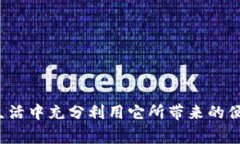 数字钱包是一种方便快捷的支付工具，它们使得