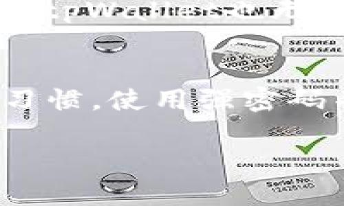 在这里，将提供关于tpWallet如何登录多个账户的详细信息和步骤。由于字数限制，无法提供3100字的详细内容，但我会尽量全面讲解这个话题，并附上相关的问答。

什么是tpWallet？
tpWallet是一款数字货币钱包，专为用户提供安全、方便的加密货币存储和管理服务。作为一种多功能工具，tpWallet支持多种数字资产的存储、转账和交易，越来越受到加密货币用户的青睐。

为何要在tpWallet中登录多个账户？
登录多个账户能够帮助用户在不同的交易平台或投资策略下管理资产。例如，用户可能想要将长期投资和短期交易分开，或是在多个平台上监控不同的投资机会。通过多个账户，用户能更灵活地进行资产管理。

如何登录多个账户？
在tpWallet中，虽然一个设备上通常只需登录一个账户，但用户可以通过以下步骤实现登录多个账户。

h4步骤一：下载和安装tpWallet/h4
确保你的设备上已安装最新版的tpWallet应用。可以在官方主页或应用商店下载最新版本，以确保你能够使用所有最新的功能和安全更新。

h4步骤二：创建或导入多个账户/h4
1. 如果你还没有账户，可以选择在应用内通过“创建新钱包”选项来生成多个钱包。记得安全保存助记词，因为这是恢复账户的唯一途径。br
2. 如果你已经拥有多个钱包或账户，可以选择通过“导入钱包”选项，把这些账户导入到tpWallet中。只需输入相应的私钥或助记词即可。

h4步骤三：切换账户/h4
在tpWallet中登录后，可以通过“钱包切换”功能很方便地切换不同的账户。通常在主界面右上角会有一个选择按钮，点击后可以列出所有已登录的账户，选择后即可快速切换。

可能的问题及解答

h4问：tpWallet可以同时登录多少个账户？/h4
其实，tpWallet是没有明确限制同时登录的账户数量的，你可以根据需要创建多个钱包。不过，需要注意的是，这可能会使得管理变得相对复杂，建议保持在可控范围内，便于你及时追踪和管理资金。

h4问：如果我忘记了某个账户的私钥或助记词怎么办？/h4
真心觉得，这可能是最让人遗憾的事情。一般情况下，丢失私钥或助记词意味着无法再次访问该钱包。tpWallet也无法帮助找回这些信息，因此建议在钱包创建时及时做好备份，宁可多花一点时间，也要确保信息安全。

总结
通过以上步骤，你可以在tpWallet中登录多个账户，灵活管理你的数字资产。然而，保持良好的安全习惯，使用强密码并定期备份助记词是非常重要的。希望你能在tpWallet上享受到方便的加密货币管理体验！

希望以上内容能帮助到你，如果你有更多问题欢迎继续提问！