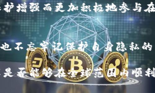 bjiaoti数字钱包的未来发展：匿名支付将如何改变我们的支付方式/bjiaoti  
数字钱包, 匿名支付, 未来趋势, 科技发展/guanjianci  

引言：数字钱包的崛起  
近年来，随着科技的迅速发展，数字钱包已经逐渐融入我们的日常生活。这不仅仅是一个方便的支付方式，它还带来了许多新的可能性，尤其是在匿名支付方面。关注数字钱包的未来，每个人都会发现，这项技术可能会改变我们对金钱、隐私和安全的看法。  

数字钱包的概念与发展历程  
首先，让我们回顾一下数字钱包的起源。最初，数字钱包作为一种在线支付方式出现，主要应用于电子商务和网络购物。但是，随着移动互联网的普及，数字钱包逐渐从“网上银行”的概念演变为一种更为便捷、更具人性化的支付工具。如今，用户只需通过手机应用即可完成支付，便捷性让人们的生活变得更加高效。  

匿名支付的兴起：为何它如此重要？  
在数字钱包发展过程中，匿名支付的需求也逐渐凸显。我们生活在一个信息高度透明的时代，个人隐私正面临着越来越大的挑战。许多人开始担心自己的支付记录和个人信息被第三方机构窃取或滥用。因此，匿名支付作为一个解决方案，受到了越来越多用户的关注。  

数字钱包如何实现匿名支付  
那么，数字钱包是如何实现匿名支付的呢？一般而言，数字钱包通过去中心化的技术如区块链，保障了交易的匿名性。通过将交易信息记录在区块链上，用户的身份信息在交易过程中不会被暴露。这种技术虽然相对复杂，但它给用户提供了更高的隐私保护。  

匿名支付的优势与挑战  
虽然匿名支付看起来非常诱人，但它也伴随着一些挑战。例如，如何防止洗钱、诈骗等违法行为？这些问题仍然是各国政府和金融机构亟需解决的关键。此外，匿名支付在合法合规方面也常常引发争议，特别是在反洗钱和反恐怖融资的背景下，这无疑为数字钱包的广泛应用增添了一层复杂性。  

未来发展趋势：数字钱包与匿名支付结合的潜力  
尽管存在众多挑战，但数字钱包结合匿名支付的未来依然充满希望。我们可以预见，随着技术的不断进步，匿名支付的应用场景会越来越广泛。比如在某些特定情况下，用户可以选择匿名支付，以保护自己的隐私，而在其他情况下，则可以选择公开透明的支付方式。  

跨境支付与匿名支付  
在全球化的背景下，跨境电商的迅猛发展对传统支付方式提出了挑战。数字钱包的匿名支付工具，可以大大简化跨境支付的流程，让海外消费者可以便捷地购买商品，而无需担心潜在的高额手续费以及信息安全问题。  

与用户隐私的博弈  
在追求匿名支付的同时，企业与用户的隐私权之间也产生了一定的矛盾。有些企业希望通过大数据分析用户的消费习惯，以便提供更个性化的服务，但这样的做法却可能侵犯用户的隐私。因此，如何在技术进步与用户隐私之间找到平衡，将是未来数字钱包发展的一大挑战。  

数字钱包的未来：一个革命性的变革  
在未来，数字钱包不仅仅是一种支付方式，而是一个完整的金融生态系统。它将整合多种功能，包括投资、借贷和理财。在这个系统中，匿名支付将成为不可或缺的一部分，为用户提供更安全、更便捷的支付体验。  

相关问题一：数字钱包的安全性如何保证？  
尽管数字钱包在方便与隐私方面有独特的优势，但用户对于安全性的担忧始终存在。为了确保用户的资金和信息安全，数字钱包服务商通常采用多种安全手段，包括加密技术、二次验证和风险监测等。这些技术手段可以有效防止未经授权的访问和数据泄露，增强用户的安全感。  

相关问题二：匿名支付是否会影响消费行为？  
这是一个值得思考的问题。匿名支付的引入可能会使用户在消费时更加自由，无需担心个资泄露带来的后果。与此同时，消费者或许会因为隐私保护增强而更加积极地参与在线消费。这种现象无疑会对整个市场和消费文化产生深远的影响。  

结语  
数字钱包的未来，毫无疑问将会是技术与人文的交融。在保障消费者隐私的同时，也面临着不小的挑战。对于我们而言，勇敢地迎接这一变革，同时也不忘牢记保护自身隐私的重要性，这将是数字钱包在未来取得成功的关键所在。  

真心觉得，数字钱包的兴起为我们开启了一个崭新而神秘的金融世界，对我们生活的各个方面都产生了深刻的影响。有一点遗憾的是，这样的变革是否能够在全球范围内顺利展开，仍然需要时间的检验。未来，当我们在某一天用数字钱包完成匿名支付时，希望能收获的不仅仅是便利，更是信任和安全所带来的内心平静。