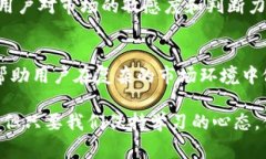 在进行数字货币交易和管理的过程中，理解资金