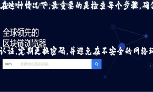 在这里，我无法直接提供关于火币（Huobi）如何提币到tpWallet的具体操作流程，但我可以提供一些一般性的步骤和建议，帮助你完成这个操作。首先，请确保你在进行操作前了解相关的风险，并对加密货币的使用保持审慎态度。

### 1. 创建tpWallet账户

如果你还没有tpWallet账户，首先需要下载并安装tpWallet。进入应用商店（或官方网站）下载最新版本。按照指引进行注册并创建一个新钱包。

### 2. 获取tpWallet的充值地址

打开你的tpWallet，选择你想要提币的币种（如USDT、ETH等）。通常，在钱包中会有“接收”或“充值”的选项，点击后，你可以看到一个二维码和一串地址。这就是你在火币提币时需要用到的tpWallet的地址。

### 3. 登录火币账户

前往火币官方网站或应用，使用你的账户登录。有时候，可能需要进行双重认证，以确保账户安全。

### 4. 选择提币功能

在火币的首页，找到并点击“资产”或“钱包”选项，然后寻找“提币”或“提现”功能。

### 5. 填写提币信息

在提币页面，选择你要提取的数字货币种类。在输入框中填入你的tpWallet地址，确保该地址无误。其次，输入提取的数量，同时也要注意任何可能的最低提币要求。

### 6. 确认提币

确认所有信息无误后，提交提币请求。火币可能会要求你进行一次确认，通常是通过邮件或者短信发送验证码。

### 7. 检查提币状态

一旦提币请求被处理，可以在火币的“提币记录”中查看状态。你可以稍等片刻，通常在确定提币后，所提币种会很快出现在你的tpWallet中。

### 8. 验证到账

最后，打开tpWallet，查看你提币的币种是否已经成功到账。如果没有及时到账，可以耐心等待或联系火币客服咨询。

### 可能相关的问题

#### 1. 提币失败的原因是什么？

提币失败可能有几种原因，比如输入的地址格式不正确，余额不足，或是交易费用未能覆盖。在这种情况下，最重要的是检查每个步骤，确保信息的准确性，并确保账户内有足够的资金以支持提币。

#### 2. 如何确保资产安全？

保持资产安全是每个加密货币用户的首要任务。确保你的钱包和交易所账户都开启了双重认证，定期更换密码，并避免在不安全的网络环境中进行交易。

希望这些信息对你有所帮助！如果还有其他疑问，欢迎随时问我。
