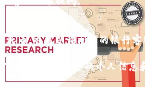 要查询数字人民币钱包ID，您可以采取以下几种方式：

### 1. **通过APP查询**
如果您已经下载并使用了数字人民币的官方APP，可以通过以下步骤查询您的钱包ID：
- **打开App**：启动数字人民币APP。
- **账户信息**：进入您的账户设置或个人信息页面。
- **钱包ID**：在此页面，您应该可以找到您的钱包ID。

### 2. **查看交易记录**
如果您已进行过交易，您的钱包ID可能会在交易记录中显示。
- **交易记录**：在APP中查找“交易记录”或“历史记录”选项。
- **详细信息**：点击任意交易查看详细信息，通常在这部分信息中会有您的钱包ID。

### 3. **联系客服**
如果无法通过以上方式找到您的钱包ID，您可以联系数字人民币的客服。
- **拨打客服热线**：在官方网站或APP中查找客服热线。
- **在线客服**：也可以通过APP内的在线客服功能提问。

### 4. **咨询银行**
如果您是通过银行APP或渠道使用数字人民币，也可以询问您的银行客服，他们应该能够帮助您查询钱包ID。

无论您选择哪种方式，确保在安全的环境下查询，以保护您的个人信息和资金安全。希望这些方法能够帮助到您！