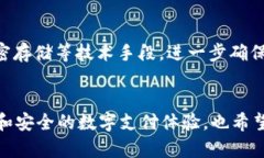 胶题tpWallet链的未来发展趋势与潜力/胶题关机词