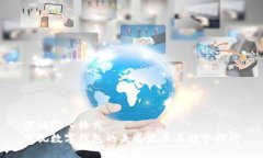 保证输入格式可视数字钱包的未来发展与趋势探