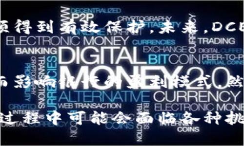 数字钱包DCEP（数字货币/电子支付）是中国人民银行推出的一种数字货币形式。DCEP旨在取代传统现金，提供一种更便捷、安全的支付方式。以下是对DCEP及其相关概念的详细介绍。

DCEP的背景
随着科技的进步和数字化时代的到来，传统的现金支付方式逐渐显得不足。为了适应这一变化，中国人民银行于2014年开始进行数字货币的研究，目标是通过数字货币增强金融体系的稳健性，提高支付便利性，同时减少现金流通成本。

DCEP的特点
DCEP作为数字货币，其最大的特点在于其法定货币地位。与比特币等去中心化的数字货币不同，DCEP是由国家央行发行的，具有法定货币的属性，这意味着它的信用基础来源于国家的支持。
此外，DCEP具备以下特点：
ul
  listrong便利性：/strongDCEP支持快速的支付和转账，用户可以通过手机或者其他智能设备进行支付，方便快捷。/li
  listrong安全性：/strongDCEP采用了多层次的安全措施，包括身份验证、加密处理等，确保用户的交易安全。/li
  listrong可追溯性：/strongDCEP的交易记录将被记录在区块链系统中，便于监管机构监控交易，避免洗钱等非法活动。/li
/ul

DCEP的功能
DCEP的应用场景十分广泛。首先，它可以用于日常消费支付，支持线上和线下的支付场景。用户只需通过数字钱包扫描二维码或进行NFC支付即可完成交易。
其次，DCEP还可以应用于国际贸易。它能够降低跨境支付的交易成本，提高交易效率，推动国际间的经济合作。

DCEP的未来发展趋势
面对数字化的趋势，DCEP的未来发展潜力巨大。首先，随着大众对数字支付方式的理解和接受程度的提升，DCEP的使用范围预计将不断扩大。它不仅仅停留在国内市场，未来还有望拓展至国际市场。
其次，科技的进步将推动DCEP的不断演进。例如，随着区块链技术和人工智能的快速发展，DCEP可能会与这些新兴技术相结合，提升交易的安全性和效率。

可能面临的挑战
当然，DCEP的推广也面临一些挑战。其中，用户的接受度是一个重要因素。虽然年轻一代对数字支付较为接受，但年长一代可能对其存在顾虑。
同时，如何确保用户的隐私权也是一个需要关注的问题。在数字货币的使用场景中，交易记录的可追溯性可能会让用户感到不安。如何在安全和隐私之间找到平衡，是DCEP未来发展的关键。

相关问题讨论
h41. DCEP如何保障用户的隐私？/h4
隐私保护在数字支付中显得尤为重要。尽管DCEP提高了交易的透明度，但用户的个人信息和交易隐私也必须得到有效保护。未来，DCEP可能会采用多种加密技术和隐私保护算法，确保用户的身份和交易信息不被泄露。

h42. DCEP对传统银行业的影响如何？/h4
DCEP的推广无疑对传统银行业构成了挑战。数字货币的崛起可能导致用户对传统银行服务需求的下降，从而影响银行的盈利模式。然而，传统银行也可以借此机会进行转型，融入数字化浪潮，开发新的金融产品和服务，以适应新时代的需求。 

总结来说，DCEP作为一种新兴的数字货币形式，将在未来的支付领域中扮演越来越重要的角色。虽然在推广过程中可能会面临各种挑战，但其便利性和安全性使得DCEP在数字经济时代备受期待。