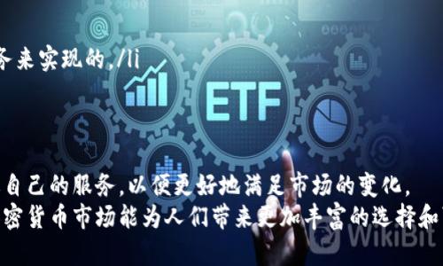 未来加密货币钱包额度发展的趋势与影响

加密货币, 钱包额度, 未来发展, 数字资产/guanjianci

引言：加密货币的发展历程
说到加密货币，大家可能会想到比特币、以太坊等耳熟能详的名字。这些数字货币带来了金融交易的新方式，也引发了全球范围内的投资热潮。然而在这个过程中，加密货币钱包的角色同样不可小觑。钱包不仅是交易的载体，更是持有和管理数字资产的重要工具。作为一种新型的金融工具，加密货币钱包的额度问题逐渐成了大家关注的焦点。

加密货币钱包的基本概念
首先，我们需要了解什么是加密货币钱包。简单来说，加密货币钱包是一种软件或硬件工具，允许用户安全地存储和管理自己的加密货币。它允许用户发送和接收加密货币，并能查看余额、交易历史等信息。
也许你会想，加密货币钱包到底能存多少数字资产？这就涉及到了钱包的额度。通常，加密货币钱包并没有一个硬性的上限，用户可以根据自己的需求灵活选择。不过，从实际使用情况来看，不同的钱包提供的额度和服务各有差异。

加密货币钱包额度的类型
根据功能不同，加密货币钱包大致分为几类，有热钱包、冷钱包、纸钱包等。每种钱包的额度和安全性也有所不同。
ul
    listrong热钱包：/strong这类钱包通常连接到互联网，使用方便，适合日常交易。虽然额度较灵活，但由于连接网络，安全风险相对较高。/li
    listrong冷钱包：/strong冷钱包不连接互联网，安全性极高，适合长期存储大额数字资产。虽然使用不便，但其额度几乎没有限制。/li
    listrong纸钱包：/strong把私钥纸质化，这样既能获得较高的安全性，也能避免黑客盗取。额度方面，同样取决于用户的需求。/li
/ul

未来加密货币钱包额度的发展趋势
随着加密货币和区块链技术的发展，加密货币钱包的额度在未来将会有一些趋势和变化。
ul
    listrong额度透明化：/strong未来的钱包会逐渐向用户开放透明的额度信息，用户能够更清晰地了解自己的资产情况和交易历史。/li
    listrong智能合约的应用：/strong借助区块链的智能合约技术，资金的流动和额度的管理将会更加智能化。例如，可以设定某一额度的自动转移或支付，提升效率。/li
    listrong去中心化钱包的兴起：/strong越来越多的人开始关注隐私与安全，去中心化钱包将成为一种趋势。用户完全掌握自己的资产，没有中心化交易所的干预，这将进一步推动钱包额度的灵活性。/li
    listrong多币种支持：/strong未来的钱包将支持更多种类的数字资产，不再局限于比特币、以太坊等主流币种。这将为用户提供更大的额度选择空间，而不仅仅是单一货币的存储。/li
/ul

加密货币钱包额度的常见问题
伴随对加密货币和钱包的关注，用户对额度问题也有很多疑虑。接下来，我将探讨两个普遍的问题。

问题一：为什么有些钱包显示的额度很低？
这一问题牵涉到多个方面。首先，不同的钱包对额度的设置有不同的标准和策略。在热钱包中，由于其安全性相对较弱，提供的额度可能会受到限制，以避免用户因大额交易而面临风险。
同时，用户的账户历史和交易行为也会影响额度。例如，新的用户在初期可能会面临额度限制，以帮助他们更好地了解风险。而随着用户行为的积累，额度往往会逐渐提升。
有点遗憾的是，很多用户在使用钱包时，未能详细了解其额度限制，导致在进行大额交易时遭遇麻烦。因此，建议大家在选择钱包前，清楚了解其额度政策和个人需求。

问题二：加密货币钱包额度是否可以增加？
答案是肯定的，但具体方式依赖于钱包的类型和提供服务的公司。在大多数情况下，用户可以通过以下方式提升额度：
ul
    listrong反馈和申请：/strong与钱包提供商沟通，反馈额度问题，说明自己对于额度的需求，提交申请后可能会有相应调整。/li
    listrong提升账户安全：/strong许多钱包在账户安全性高的情况下会提供更高的额度，因此用户可以通过增强账户安全措施，来提高额度。/li
    listrong使用更高级的服务：/strong一些钱包提供附加服务，比如订阅会员服务，从而获得更高的额度，这在一定程度上是通过额外的付费服务来实现的。/li
/ul

小结
回顾我们讨论的加密货币钱包额度的问题，未来的发展趋势将会更加多元化，也具备更高的灵活性。随着用户需求的升级，钱包提供商也将不断改进自己的服务，以便更好地满足市场的变化。
通过本文的介绍，真心希望能帮助到大家更好地理解加密货币钱包额度相关事宜。在技术不断演进的时代，让我们一起见证这些变化，期待未来的加密货币市场能为人们带来更加丰富的选择和可能性。